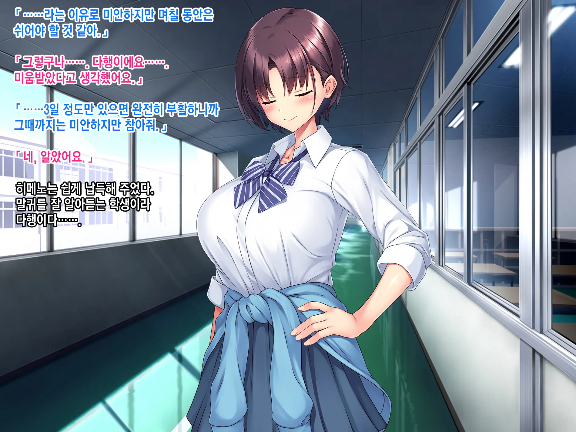 Boyish Rikujou Shoujo Himeno Akira No Honshou ~Gakuen No Ouji-Sama Wa Ore Dake No Dosukebe Ohime-Sama~ | 보이쉬한 육상소녀 히메노 아키라의 본성~학원의 왕자님은 나만의 음란한 공주님~